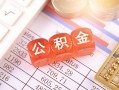 成都周转个人贷款小额贷款-成都周转民间无抵押借钱-成都周转二次抵押贷款