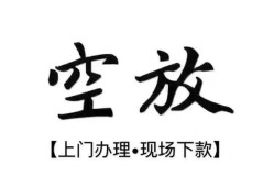 成都周转哪里可以民间借贷-成都周转个人贷款小额贷款-成都周转民间借贷