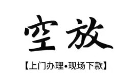 成都周转哪里可以民间借贷-成都周转个人贷款小额贷款-成都周转民间借贷
