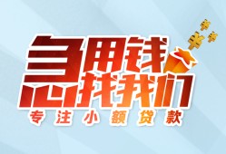 成都周转身份证抵押贷款-成都周转社保信用贷款-成都周转短借私借空放