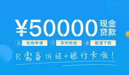 成都周转私人放款联系方式-成都周转个人放款-成都周转短借当天借钱