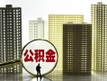 成都周转私人借钱-成都周转哪有个人借贷-成都周转身份证办理贷款