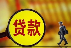 成都周转贷款私人贷款-成都周转私人工程贷款-成都周转资金短借