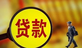 成都周转贷款私人贷款-成都周转私人工程贷款-成都周转资金短借