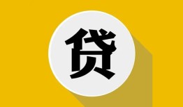 成都周转私借空放不考察-成都周转借贷私人-成都周转贷款只要身份证贷款
