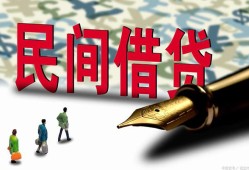 成都周转民间借贷款-成都周转贷款联系电话-成都周转个人借贷
