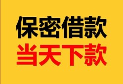 成都周转信用贷款-成都周转信用贷款-成都周转贷款信用贷款