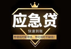 成都周转个人小额贷款-成都周转信用贷款哪家好-成都周转私借空放免费上门