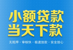 成都周转私人工程贷款-成都周转民间小额借贷-成都周转私借空放不考察