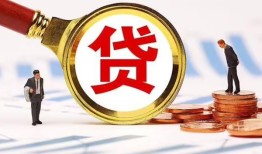 成都周转哪里可以信用贷款-成都周转短借信贷-成都周转短期空放小额贷款