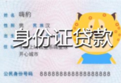 成都周转上门空放-成都周转个人借贷款-成都周转信用贷款