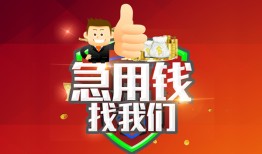 成都周转民间短期私借借款-成都周转用身份证借私借-成都周转应急贷款