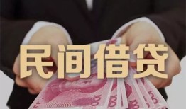 成都周转空放私人借钱-成都周转民间短借-成都周转靠谱个人借钱