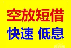 成都周转个人放贷-成都周转贷款无抵押-成都周转小额短借