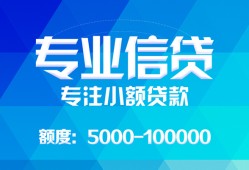 成都周转民间短借-成都周转急需借钱可以找我-成都周转正规短借