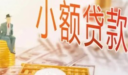 成都周转哪里有个人借贷-成都周转短借私借空放-成都周转民间小额借贷