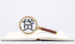 成都周转身份证贷款在线-成都周转小额贷款电话-成都周转社保信用贷款