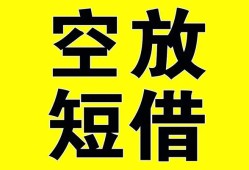 成都周转空放-成都周转个人借贷不查征信-成都周转短借私人