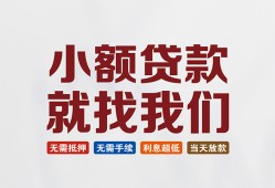 成都周转信用贷款网-成都周转哪里可以私人借款-成都周转短借当天借钱
