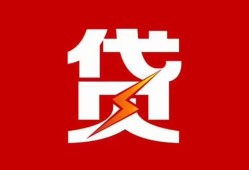 成都周转个人身份证贷款-成都周转小额空放-成都周转空借空放