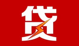 成都周转个人身份证贷款-成都周转小额空放-成都周转空借空放