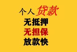 成都周转信用贷款办理-成都周转身份证贷款分期-成都周转小额私人借贷