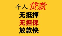 成都周转信用贷款办理-成都周转身份证贷款分期-成都周转小额私人借贷