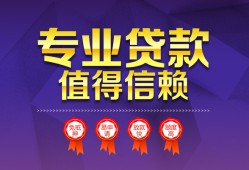 成都周转民间借贷网-成都周转私借短借-成都周转身份证小额贷款
