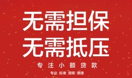 成都周转私借上门放款-成都周转民间私借-成都周转应急借钱空放