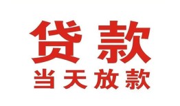 成都周转贷款公司电话号码-成都周转个人私借-成都周转小额贷款电话