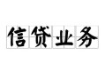 成都周转私人空放-成都周转借钱-成都周转小额短借