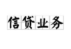 成都周转私人空放-成都周转借钱-成都周转小额短借