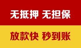 成都周转个人借钱电话-成都周转本地私借-成都周转网上小额贷款