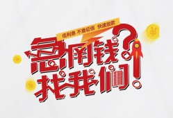 成都周转借钱短借-成都周转无抵押贷款-成都周转借贷个人