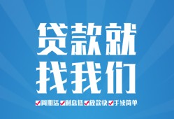 成都周转民间借贷-成都周转抵押短借-成都周转哪里可以借钱