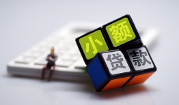 成都周转小额贷款空放-成都周转贷款信用贷款-成都周转民间大额借贷