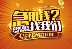 成都周转私人无抵押贷款-成都周转贷款联系电话-成都周转民间短借