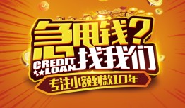 成都周转哪里可以小额贷款-成都周转借私借-成都周转私人借钱当天拿钱