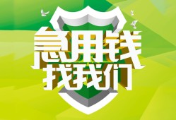 成都周转私人信用贷款-成都周转私人24小时借钱-成都周转借钱网