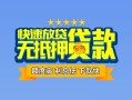 成都周转民间借贷-成都周转小额空放-成都周转小额贷款空放