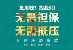 成都周转正规私人借贷-成都周转民间私人借贷-成都周转借钱短借