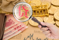 成都周转靠谱私人借钱-成都周转信用贷款-成都周转无抵押私人贷款