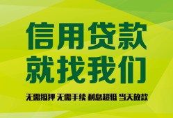 成都周转私借空放短借-成都周转信用贷款哪家好-成都周转私人贷款都有哪些平台