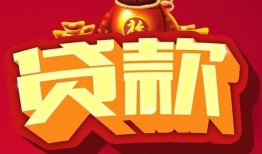 成都周转民间无抵押借钱-成都周转私借空放直接上门-成都周转私人借贷