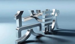 成都周转地区公积金信用贷款-成都周转应急贷款-成都周转短借急用钱