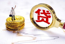 成都周转民间大额借贷-成都周转民间私人借贷-成都周转小额短借