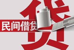 成都周转二次抵押贷款-成都周转哪里有小额贷款-成都周转私人空放二次私借