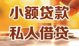 成都周转贷款私借空放-成都周转私借空放先息后本-成都周转私借空放短借