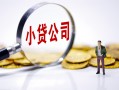 成都周转正规身份证贷款-成都周转个人借贷放款-成都周转贷款信用贷款