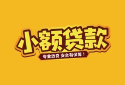 成都周转短借当天借钱-成都周转信用贷款办理-成都周转私人借钱